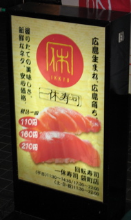 Cheap Fatty Tuna
