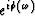 $e^{i \phi (\omega)}$