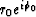 $r_0 e^{i\phi_0}$