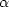 $\alpha$