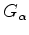$\displaystyle G_{\alpha}= G({\bf x})\exp^{-i\omega \Delta t_{\alpha}}\approx G({\bf x})\exp^{-i\omega\frac{\left\vert \bf x_{\alpha}\right\vert}{v_{o}}},$