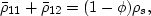 $\bar{\rho}_{11} + \bar{\rho}_{12} = (1-\phi)\rho_s,$