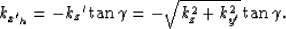 \begin{displaymath}
k_{x{'}_h}
=
-k_z{'}\tan \gamma
=
-\sqrt{k_z^2 + k_{y{'}}^2} \tan \gamma.\end{displaymath}