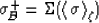 \begin{displaymath}
\sigma_{B}^+ = \Sigma(\left<\sigma\right\gt _\zeta)
 \end{displaymath}