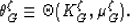 \begin{displaymath}
\theta_G^\zeta \equiv \Theta(K_G^\zeta,\mu_G^\zeta).
 \end{displaymath}