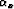 $\alpha_x$