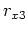 $r_{x3}$