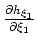 $ h_{\xi_1} = \xi_1$