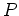 $\displaystyle P^{-1}(f) = 2WE_M^{-1}\left[\sum_m a_mZ^m\right]\left[\sum_n a_n^* Z^{-n}\right] = 2WE_M^{-1}\left\vert\sum_n a_nZ^n\right\vert^2,$