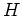 $\displaystyle H_{mn} = - \frac{\delta^2 h}{\delta R_m\delta R_n^*} = \frac{1}{4W} \int_{-W}^W \frac{Z^{n-m}}{P^2(f)} df,$