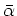 $ \bar{\alpha}=-15^{o}$