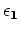 $ {\bf { \zeta }_0}$