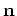 $ \mathbf 0\approx\mathbf n$