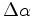 $ \Delta \alpha \rightarrow \Delta b \rightarrow \Delta s$