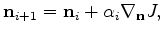 $\displaystyle {\bf n}_{i+1} = {\bf n}_i + \alpha_i \nabla_{\bf n} J,$