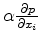 $ \alpha \frac{\partial p}{\partial x_i}$