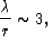 \begin{displaymath}
\frac{\lambda}{r} \sim 3 ,\end{displaymath}