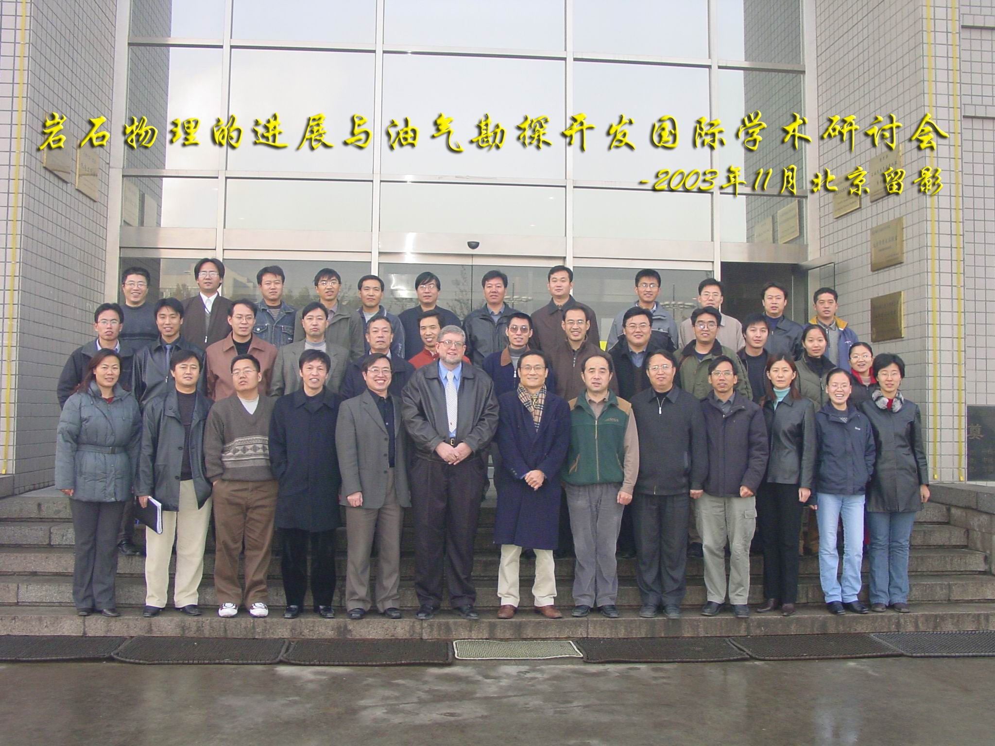 Beijing Seminar