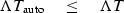 \begin{displaymath}
\Lambda T_{\rm auto}
\quad \leq \quad
\Lambda T\end{displaymath}