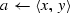 $a \leftarrow \langle x,y \rangle$