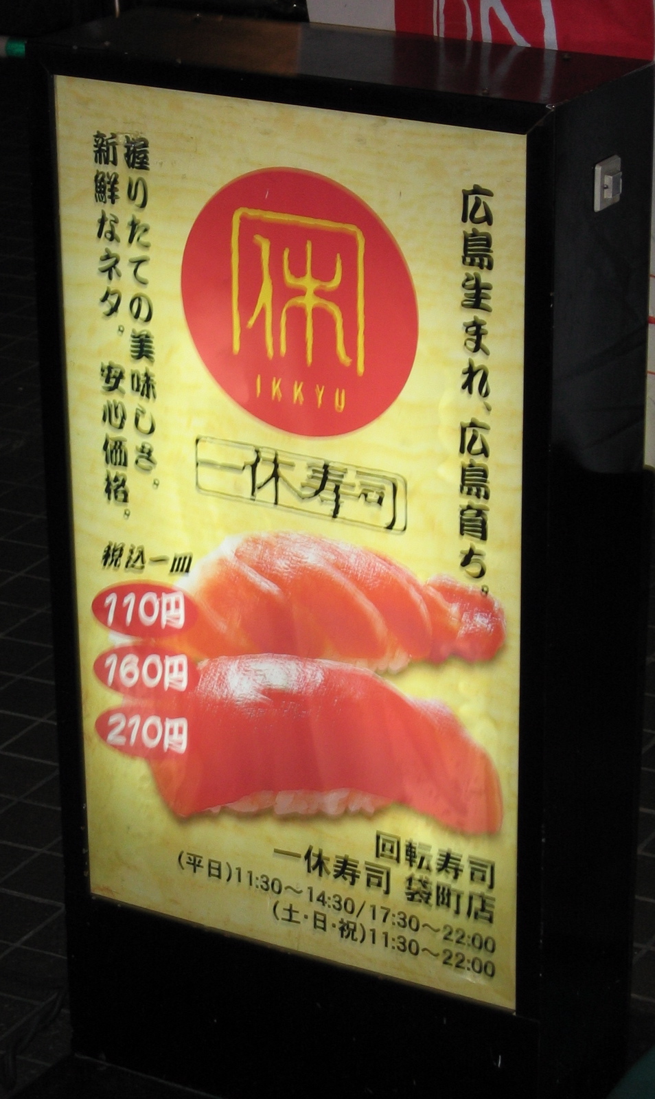 Cheap Fatty Tuna