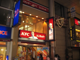 Kumamoto Fried Chicken