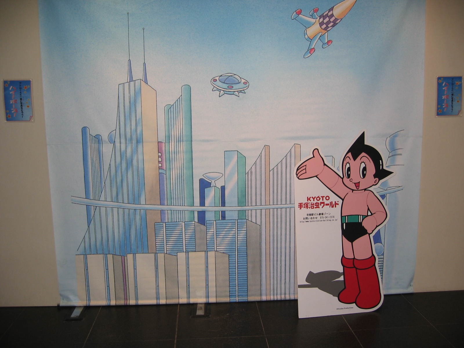 Astroboy and Kyoto