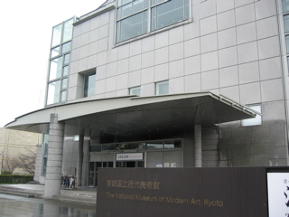 NMMA Kyoto