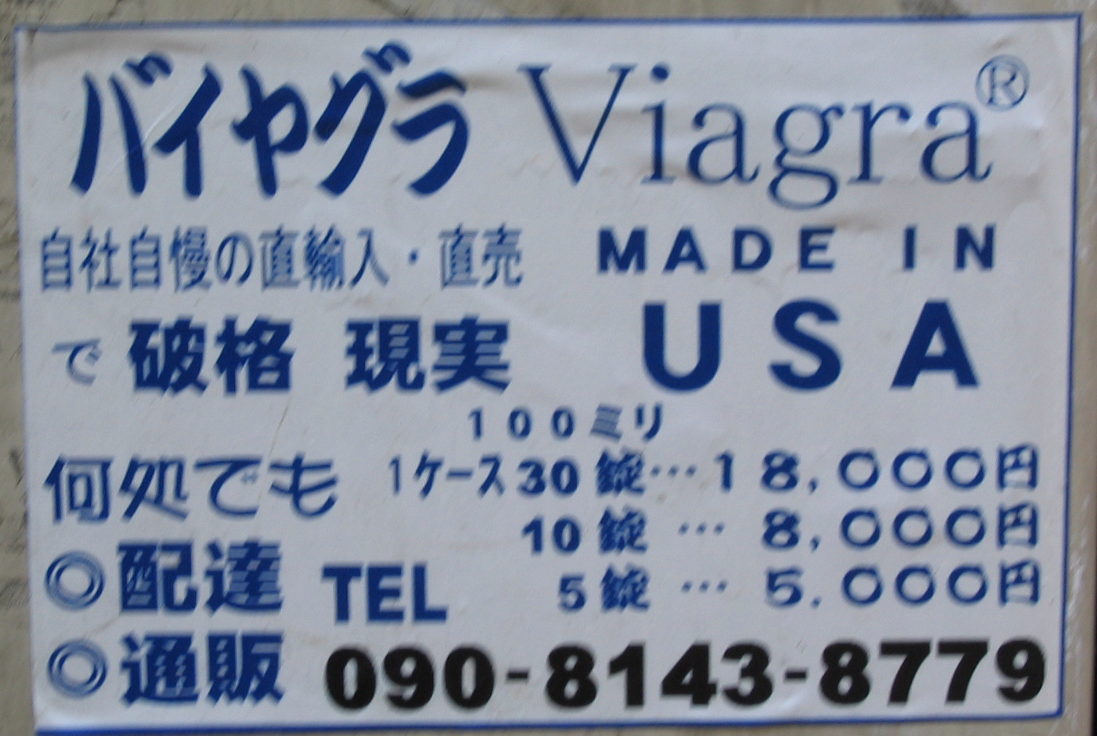 Viagra Ad