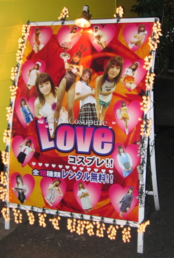 Love Hotel Ad