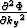 $\frac{\partial^2\Phi}{{\partial{k_y}}^2}$